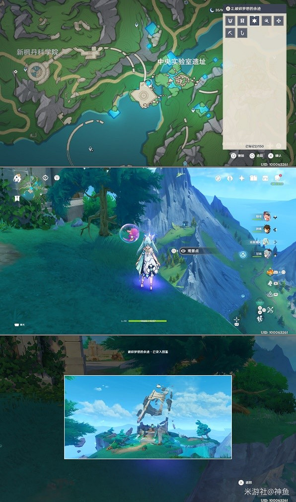 《原神》4.1楓丹新增觀景點介紹