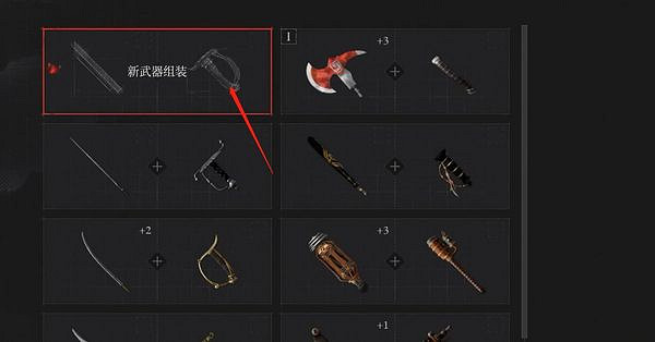 《P 的謊言》武器修復方法