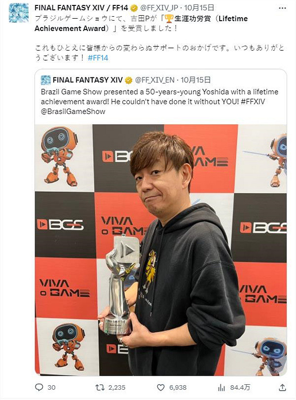 《最終幻想14》官方發文慶祝吉田直樹獲得終身成就獎
