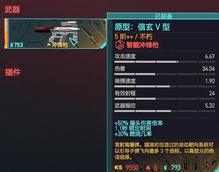 《電馭叛客2077》2.01駭客流搭配攻略 2.01駭客流怎麽玩? 《電馭叛客2077》2.01駭客流搭配攻略 2.01駭客流怎麽玩?