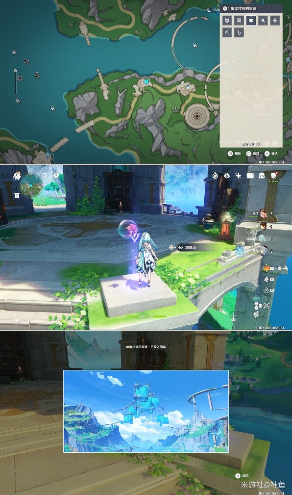 《原神》4.1楓丹新增觀景點介紹