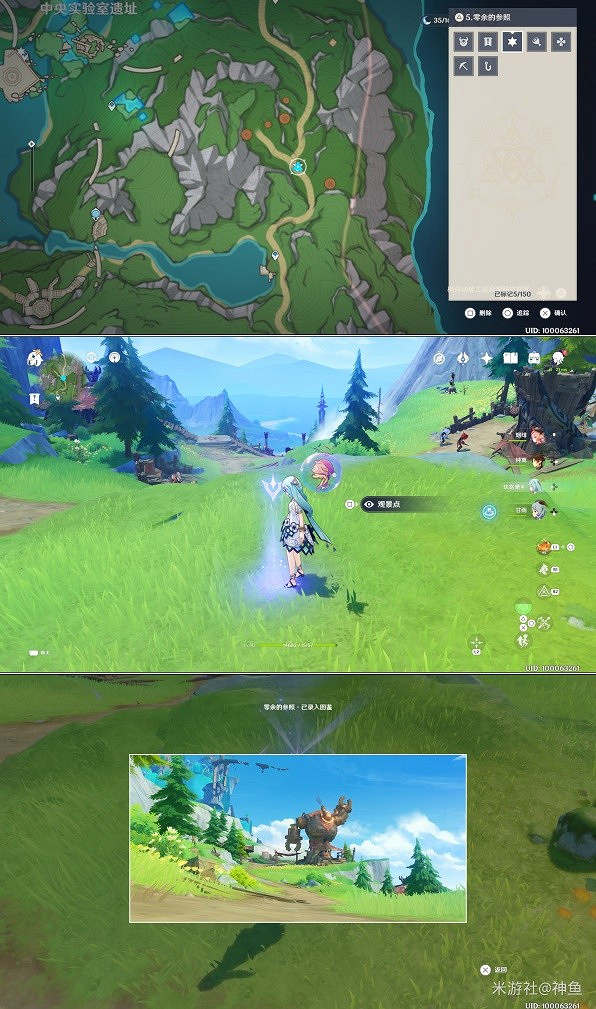 《原神》4.1楓丹新增觀景點介紹