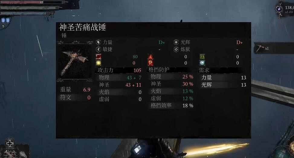 《墮落之主》神聖苦痛戰鎚獲取方法介紹 《墮落之主》神聖苦痛戰鎚獲取方法介紹