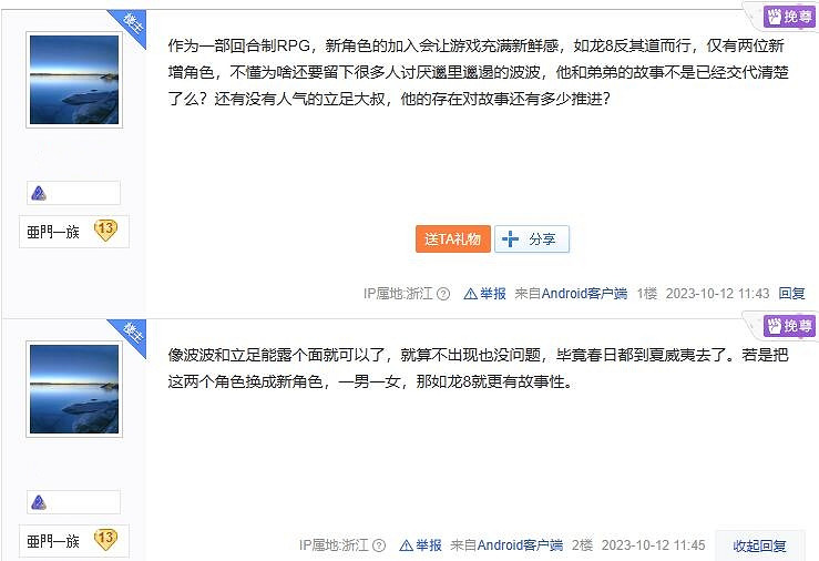 玩家吐槽《人中之龍8》主角團：兩位邋遢大叔怎麽還在？