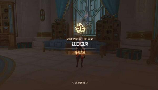 《原神》那維萊特傳說任務攻略