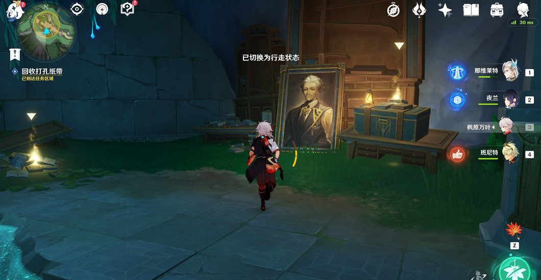 《原神》彩虹的腳下是成就攻略