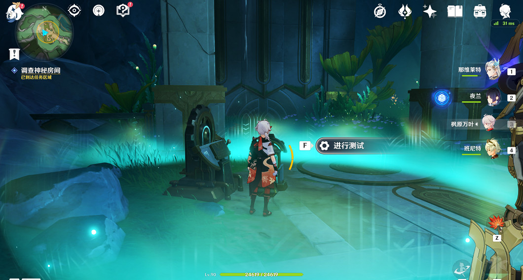 《原神》彩虹的腳下是成就攻略