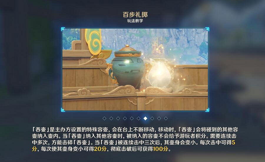 《原神》遊水醞詩籍第三天通關攻略 遊水醞詩籍幽潭心怎麽過？