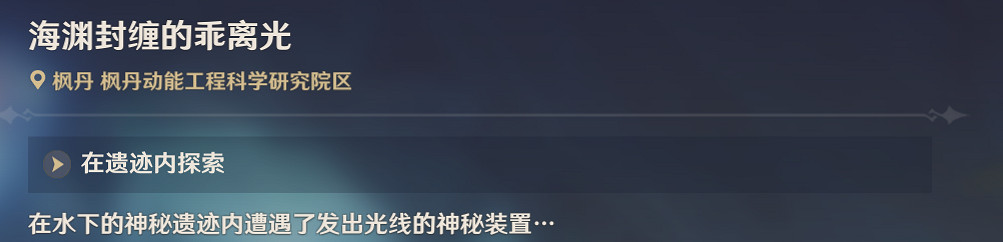 《原神》彩虹的腳下是成就攻略