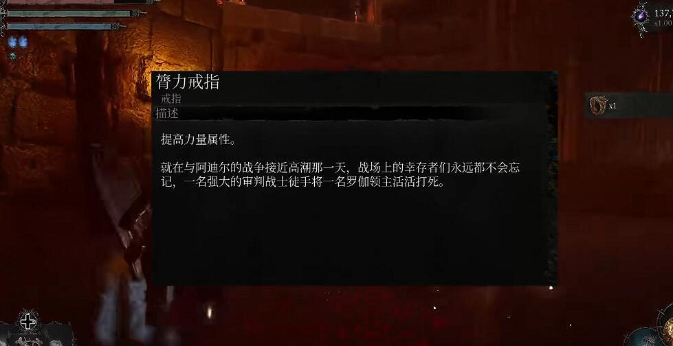 《墮落之主》戒指膂力戒指獲取方法介紹