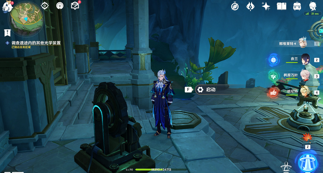 《原神》彩虹的腳下是成就攻略