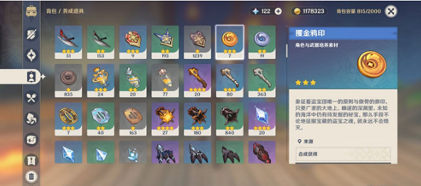 《原神》遊水醞詩籍燈謎答案 遊水醞詩籍燈謎彩蛋位置