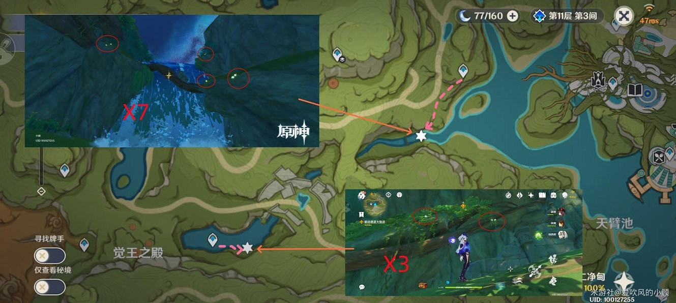 《原神》4.1劫波蓮高效採集路線