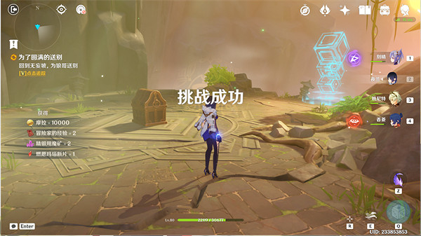 《原神》引蝶之章流程詳解 引蝶之章攻略 《原神》引蝶之章流程詳解 引蝶之章攻略