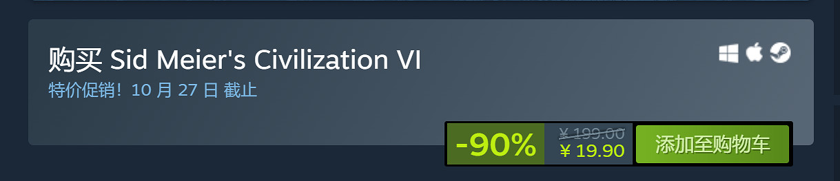 《文明6》1折史低優惠開啟！20塊體驗“膀胱局”神作
