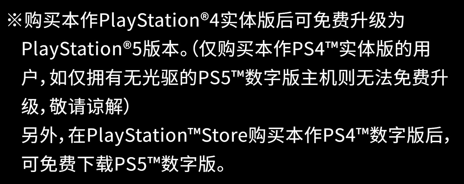 官網顯示《人中之龍7外傳:無名之龍》發售時暫無英語配音