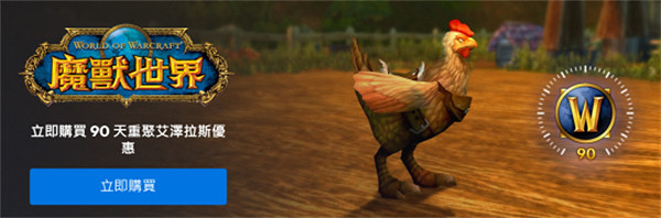 暴雪中國伺服器將要回歸?舅舅黨爆料:一切準備就緒 靜候官宣 暴雪中國伺服器將要回歸?舅舅黨爆料:一切準備就緒 靜候官宣