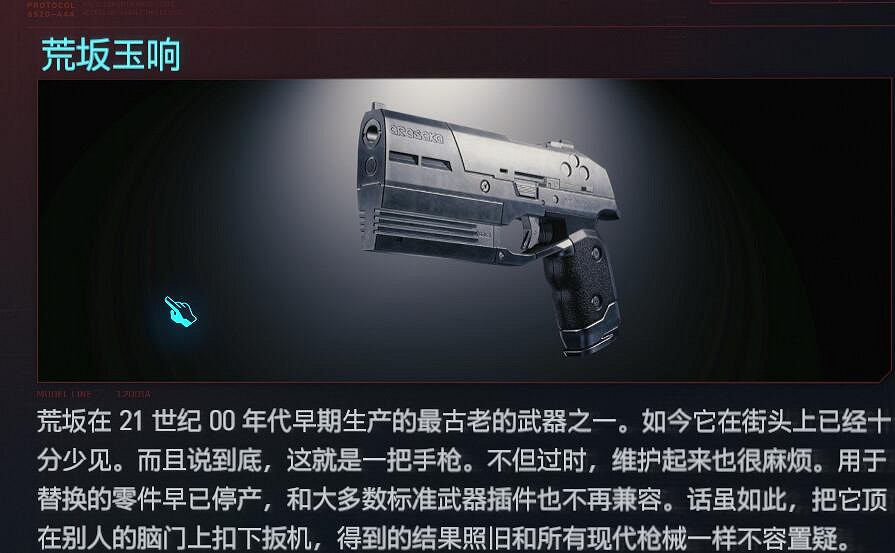 《電馭叛客2077》2.01駭客流搭配攻略 2.01駭客流怎麽玩? 《電馭叛客2077》2.01駭客流搭配攻略 2.01駭客流怎麽玩?