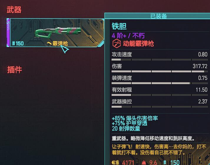 《電馭叛客2077》2.01駭客流搭配攻略 2.01駭客流怎麽玩? 《電馭叛客2077》2.01駭客流搭配攻略 2.01駭客流怎麽玩?