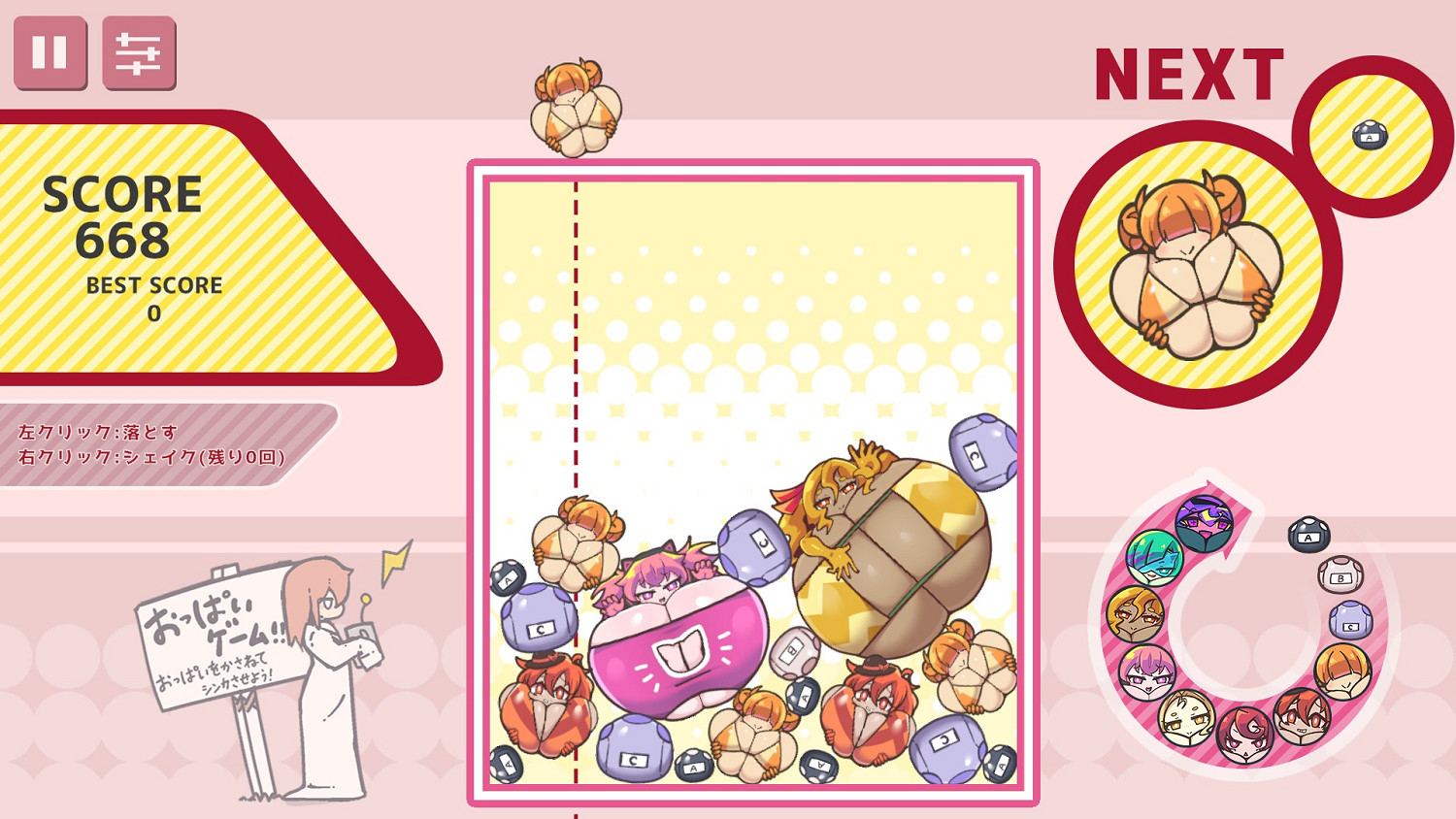 日本網友魔改西瓜遊戲 推出《歐派遊戲》網頁版！