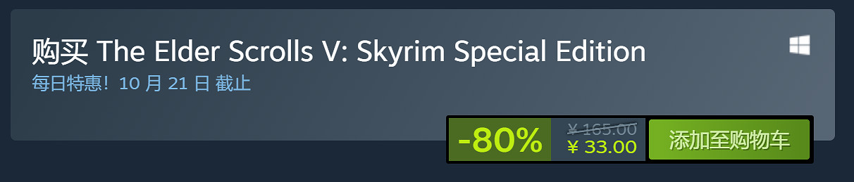 低至2折！《上古卷軸V：無界天際重製版》新史低僅售約新台幣143元