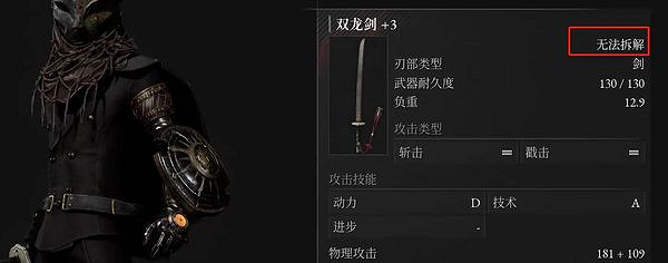 《P 的謊言》武器分解方法