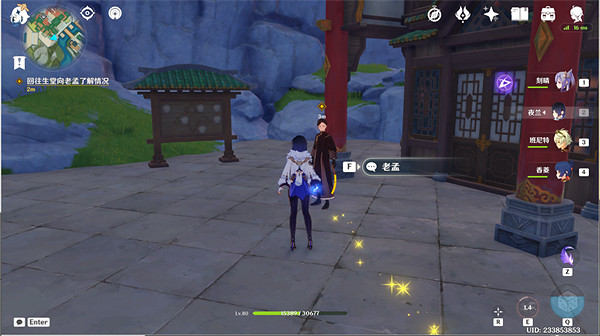 《原神》引蝶之章流程詳解 引蝶之章攻略 《原神》引蝶之章流程詳解 引蝶之章攻略