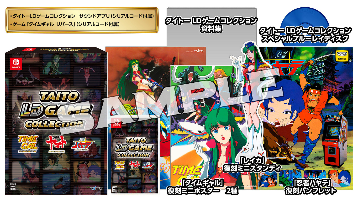 經典老遊戲合輯《TAITO LD Game Collection》12月發售