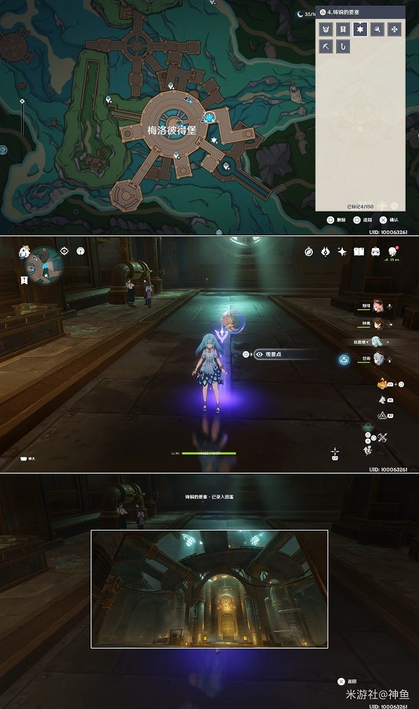 《原神》4.1楓丹新增觀景點介紹