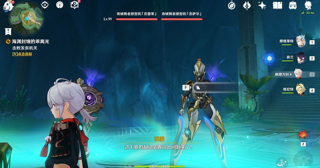 《原神》彩虹的腳下是成就攻略