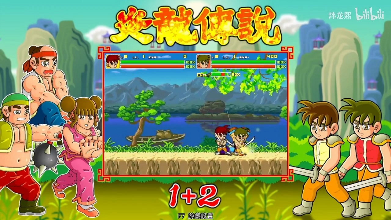 經典中國大陸研發遊戲《炎龍傳說1+2》將登陸Steam