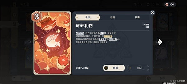 《原神》七聖可莉輸出卡組分享