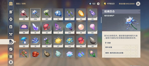 《原神》遊水醞詩籍燈謎答案 遊水醞詩籍燈謎彩蛋位置