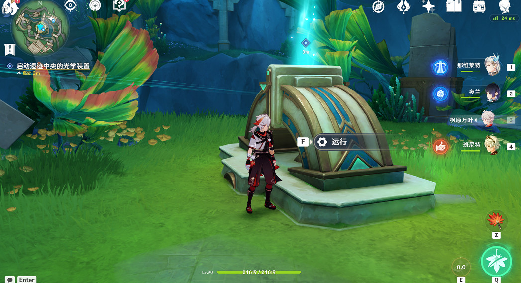 《原神》彩虹的腳下是成就攻略