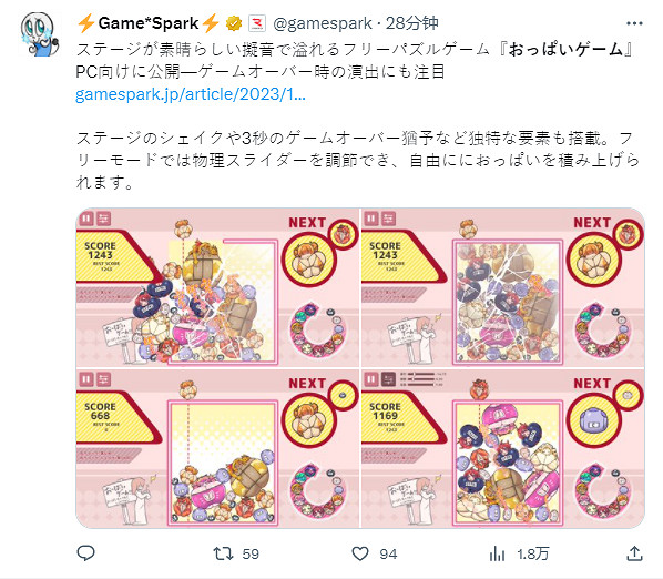 日本網友魔改西瓜遊戲 推出《歐派遊戲》網頁版！