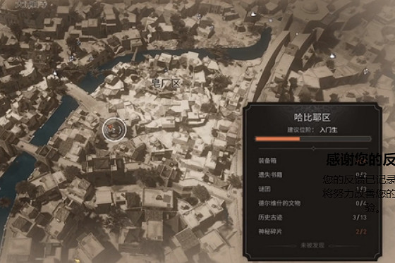 《刺客教條幻景》找到我偷來的東西解謎攻略 《刺客教條幻景》找到我偷來的東西解謎攻略