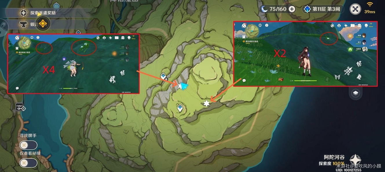 《原神》4.1劫波蓮高效採集路線