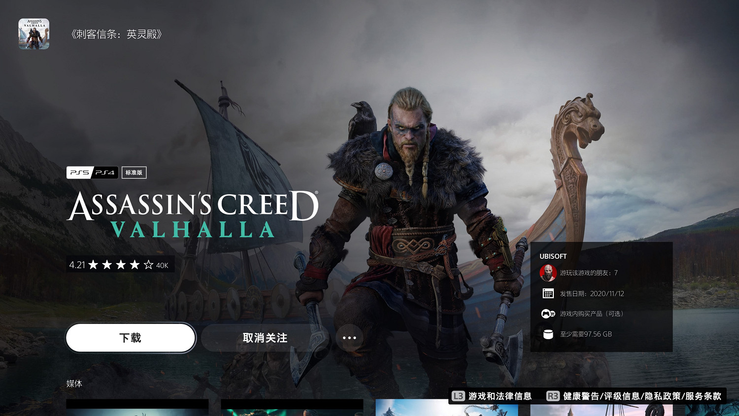 《AC幻景》終於更改默認鍵!玩家吐槽:我都二周目了 《AC幻景》終於更改默認鍵!玩家吐槽:我都二周目了