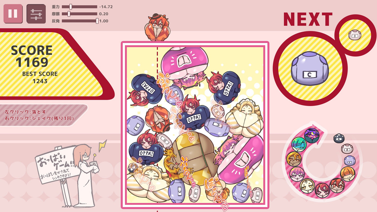 日本網友魔改西瓜遊戲 推出《歐派遊戲》網頁版！