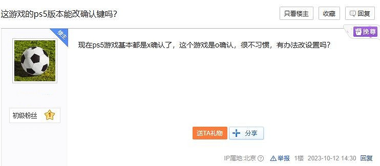 《AC幻景》終於更改默認鍵!玩家吐槽:我都二周目了 《AC幻景》終於更改默認鍵!玩家吐槽:我都二周目了