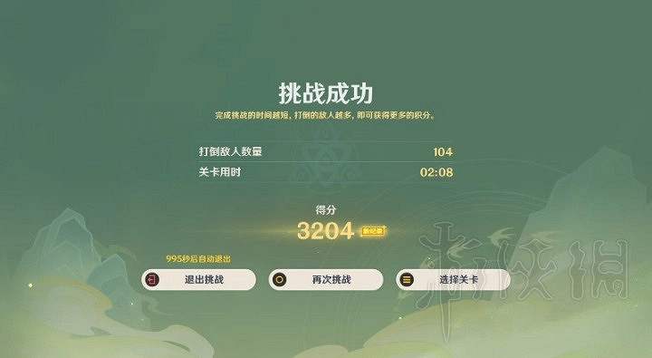 《原神》4.1靈感噴激第三天陣容搭配建議