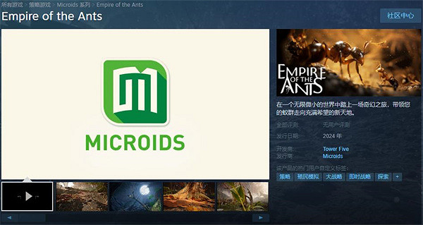虛幻5策略冒險遊戲新作《螞蟻帝國》上架Steam平台 虛幻5策略冒險遊戲新作《螞蟻帝國》上架Steam平台