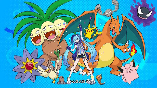 《寶可夢》連動初音未來第三首合作MV現已正式公開! 《寶可夢》連動初音未來第三首合作MV現已正式公開!