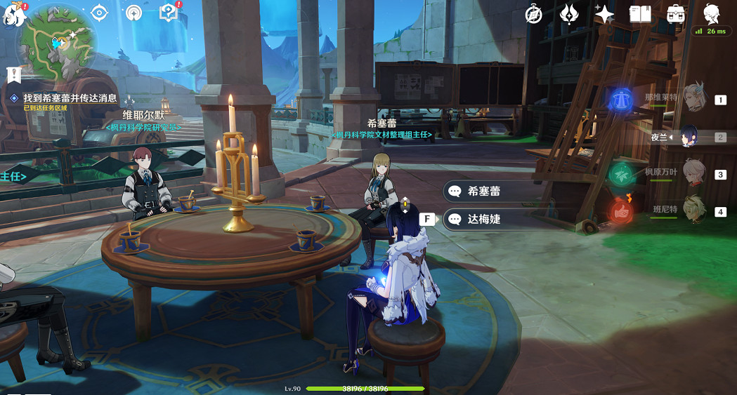 《原神》彩虹的腳下是成就攻略