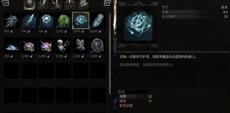 《墮落之主》莫爾胡商店更新後可購買物品介紹 《墮落之主》莫爾胡商店更新後可購買物品介紹