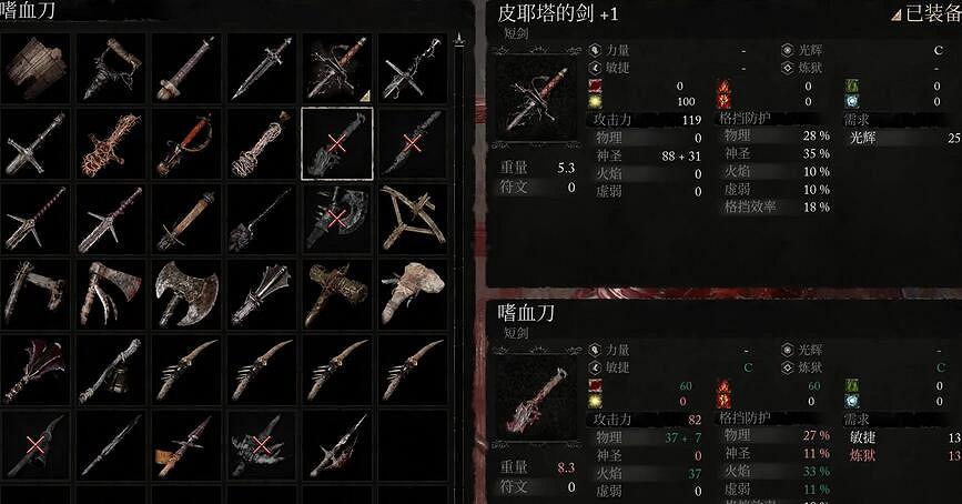 《墮落之主》短劍嗜血刀獲取方法介紹