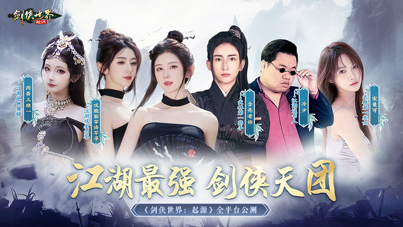 武術大師加盟《劍俠世界起源》含亮老師秀十八般武藝