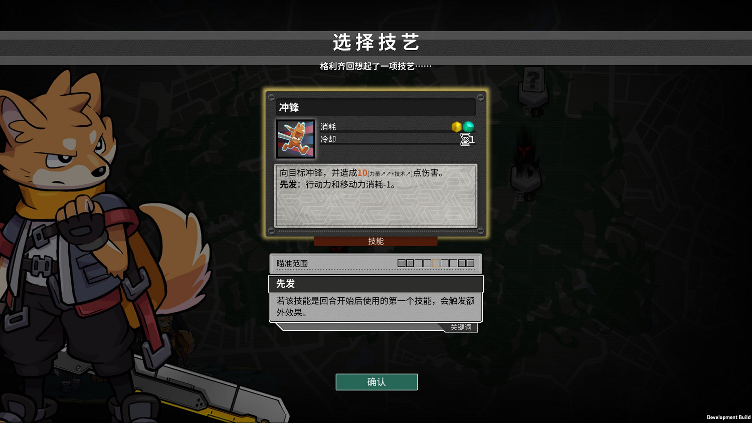 《異界失控》Steam限時試玩開啟!回合策略 這次走著玩 《異界失控》Steam限時試玩開啟!回合策略 這次走著玩