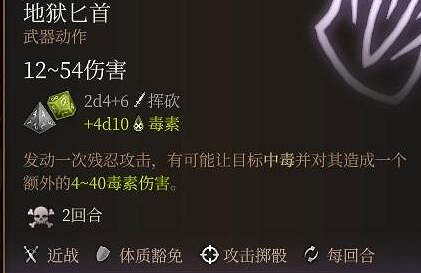 《柏德之門3》尤格怎麽加入？善線尤格加入方法