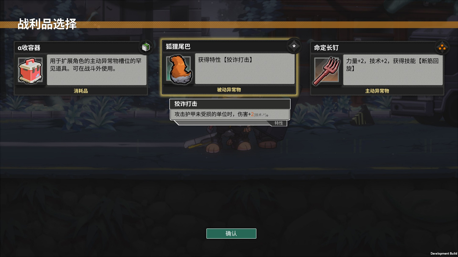 《異界失控》Steam限時試玩開啟!回合策略 這次走著玩 《異界失控》Steam限時試玩開啟!回合策略 這次走著玩